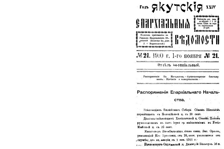 Iakutskie封面页