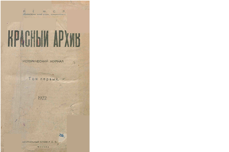 krasnyi arkhiv封面