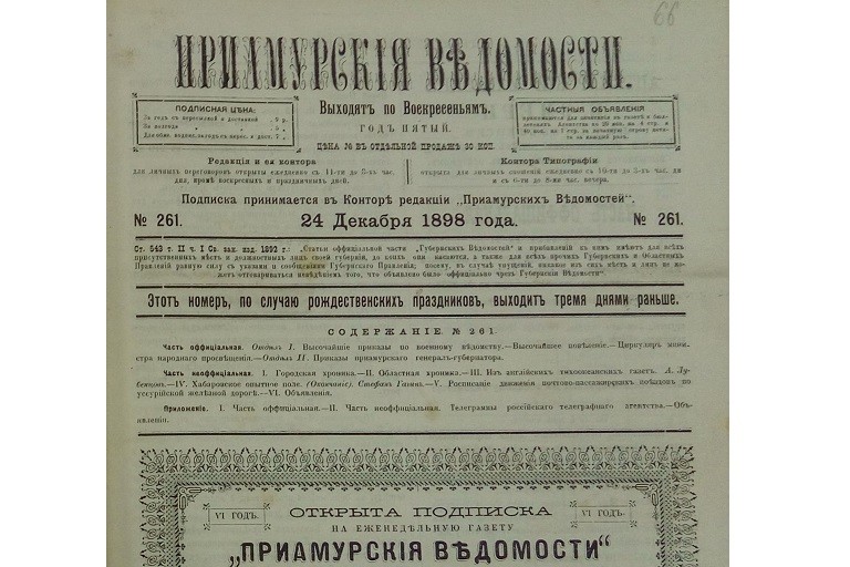 Priamurskie首页